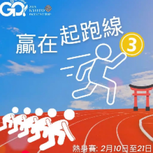 *京都比賽必贏四步曲* by Korbut Wong